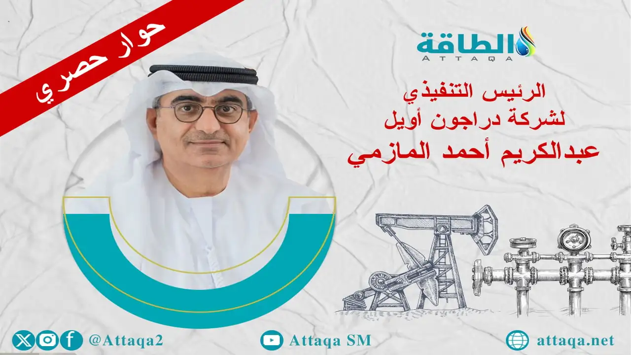 دراجون أويل الإماراتية تكشف عن ملامح خططها التوسعية في قطاع الطاقة المصري